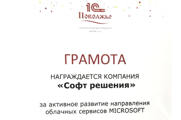 Награда за «облака» Microsoft