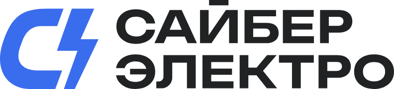 СайберЭлектро