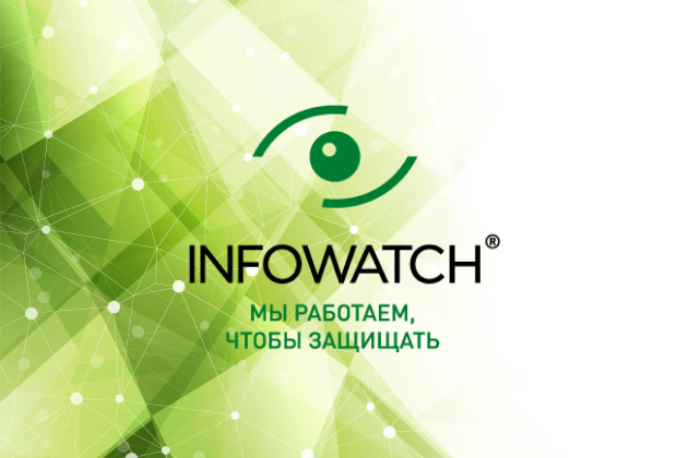 Выход новой версии InfoWatch Prediction