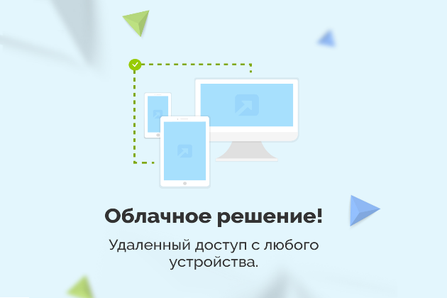 Getscreen.ru — новый сервис для удаленного доступа через браузер