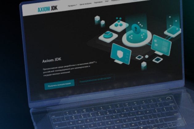 Интеграция продуктов «Группа Астра» и Axiom JDK - новые возможности импортозамещения