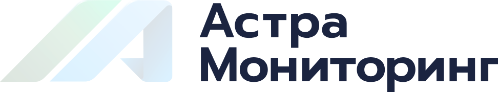 Астра Мониторинг