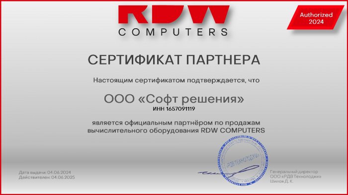 Официальный партнёр RDW COMPUTERS
