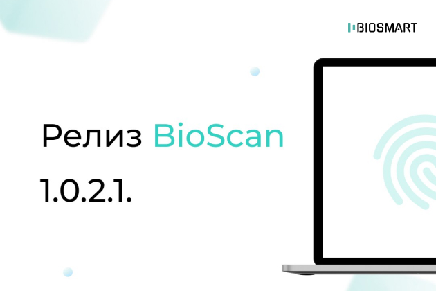 Вышла новая версия BioScan