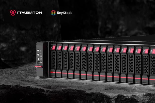 Совместимость сервера «Гравитон» и облачной платформы KeyStack - новые возможности для бизнеса