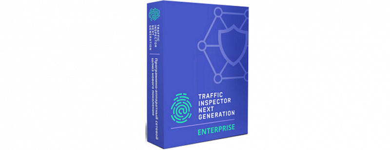 Traffic Inspector Next Generation Enterprise